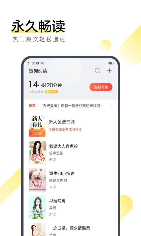 搜狗阅读app下载-搜狗阅读手机版下载v6.7.90 搜狗阅读app下载-搜狗阅读手机版下载v6.7.90