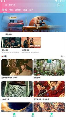 ET视频app下载-ET视频纯净版下载v6.0.223111 ET视频app下载-ET视频纯净版下载v6.0.223111