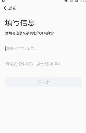 i集大app下载-i集大安卓版下载v1.2.6 i集大app下载-i集大安卓版下载v1.2.6