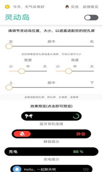 万象灵动岛app下载-万象灵动岛安卓版免费下载v2.2 万象灵动岛app下载-万象灵动岛安卓版免费下载v2.2