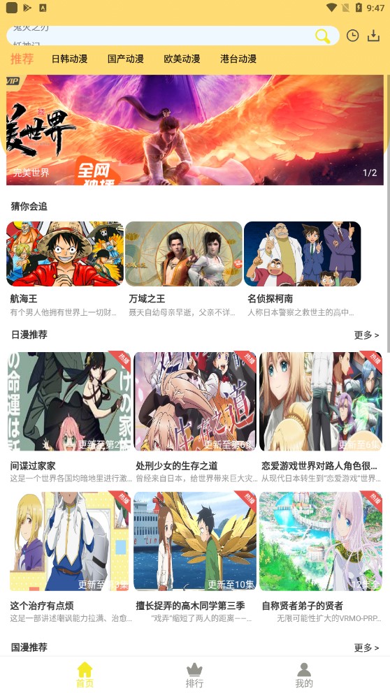 99动漫app下载-99动漫安卓版下载v2.0.2 99动漫app下载-99动漫安卓版下载v2.0.2