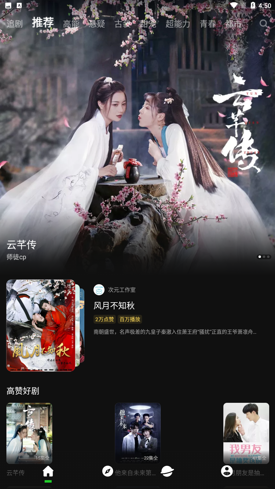 快点tv软件下载-快点tv手机版下载v1.08.02 快点tv软件下载-快点tv手机版下载v1.08.02