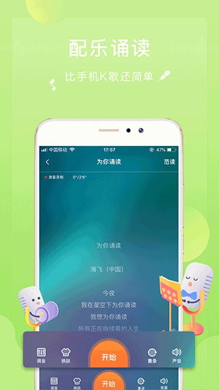 为你诵读app下载-为你诵读手机版下载v6.1.7 为你诵读app下载-为你诵读手机版下载v6.1.7