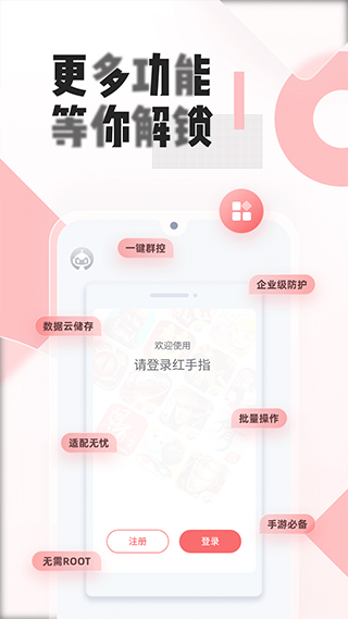红手指app下载-红手指手机版下载v2.3.305 红手指app下载-红手指手机版下载v2.3.305