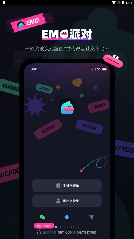 emo空间app下载-emo空间手机版下载v2.0.46.0 emo空间app下载-emo空间手机版下载v2.0.46.0