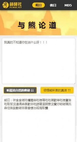 与熊论道app下载-与熊论道免费版下载v2.2.7 与熊论道app下载-与熊论道免费版下载v2.2.7
