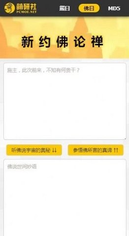 与熊论道app下载-与熊论道免费版下载v2.2.7 与熊论道app下载-与熊论道免费版下载v2.2.7