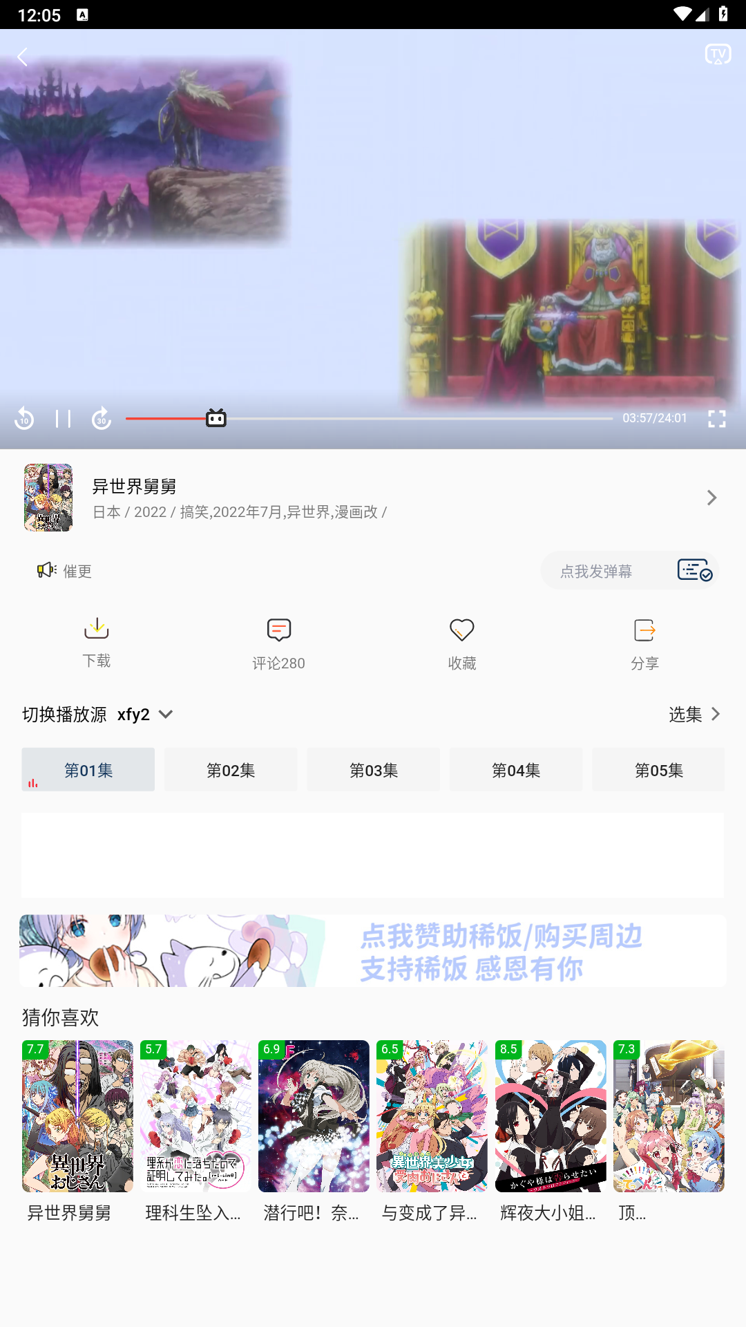 稀饭动漫app下载-稀饭动漫手机版下载v2.1.2 稀饭动漫app下载-稀饭动漫手机版下载v2.1.2