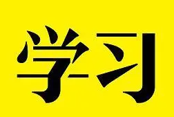 免费的自学app推荐-自学app合集
