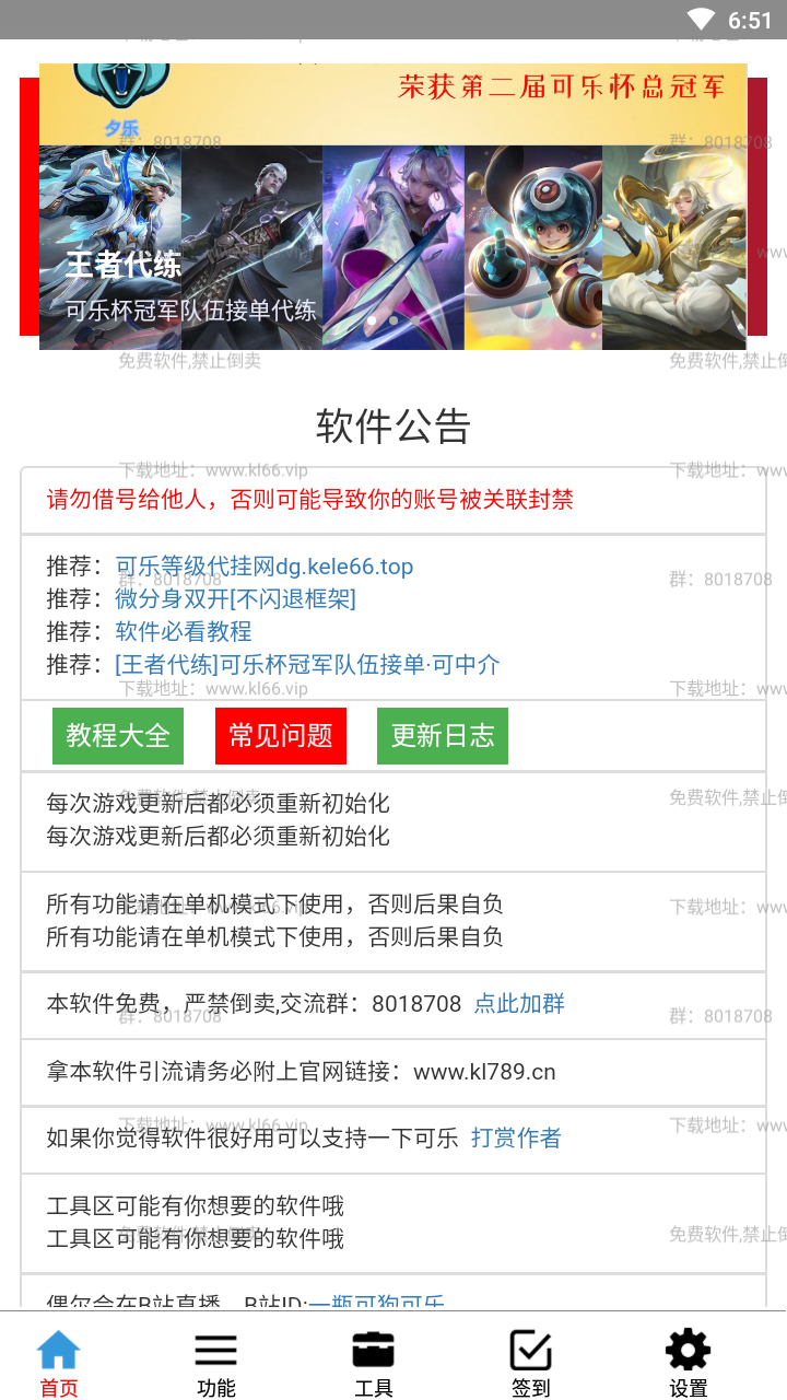 可乐助手app下载-可乐助手安卓版下载v5.25 可乐助手app下载-可乐助手安卓版下载v5.25