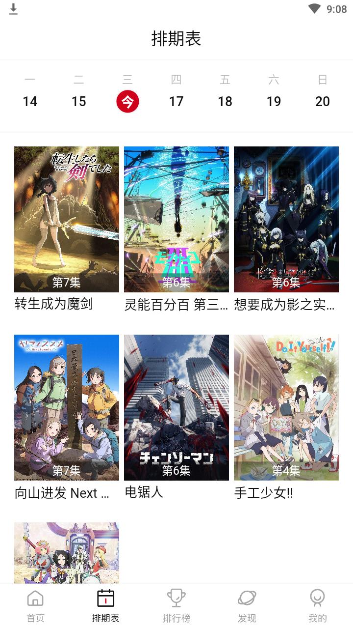 次元城动漫app下载-次元城动漫手机版下载v3.0.3 次元城动漫app下载-次元城动漫手机版下载v3.0.3