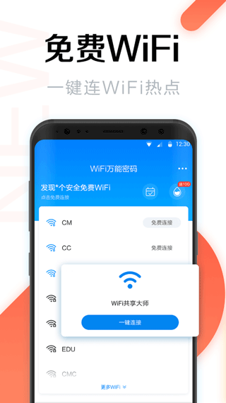 WiFi共享大师app下载-WiFi共享大师手机版下载v4.7.7 WiFi共享大师app下载-WiFi共享大师手机版下载v4.7.7