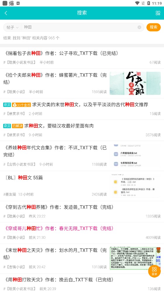 墨香阁app下载-墨香阁免费版下载v1.1.4 墨香阁app下载-墨香阁免费版下载v1.1.4
