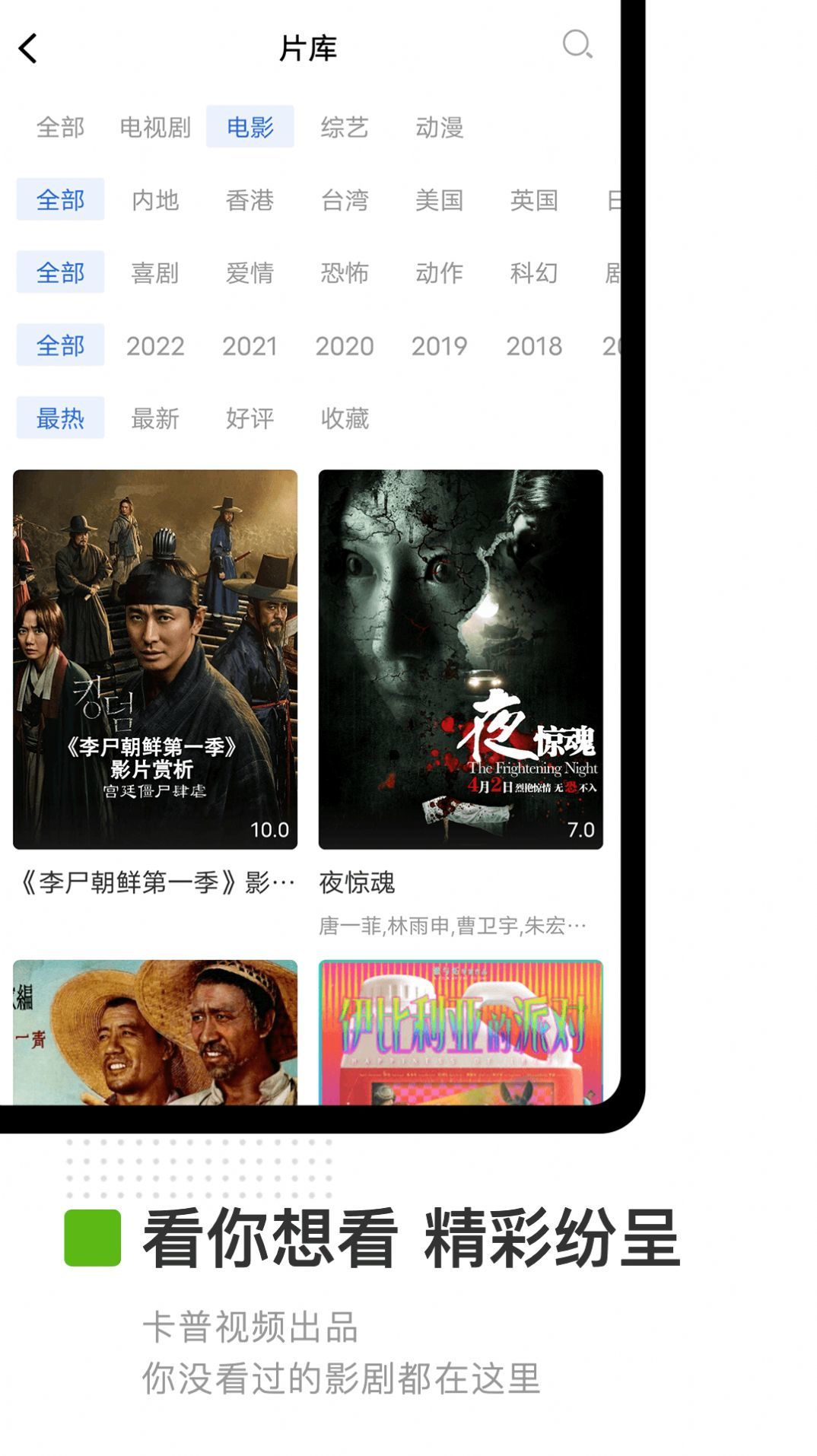 卡普视频app下载-卡普视频免费版下载v3.6.0 卡普视频app下载-卡普视频免费版下载v3.6.0