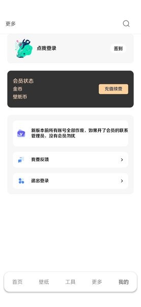 酷软壁纸app下载-酷软壁纸手机版下载v2.5 酷软壁纸app下载-酷软壁纸手机版下载v2.5
