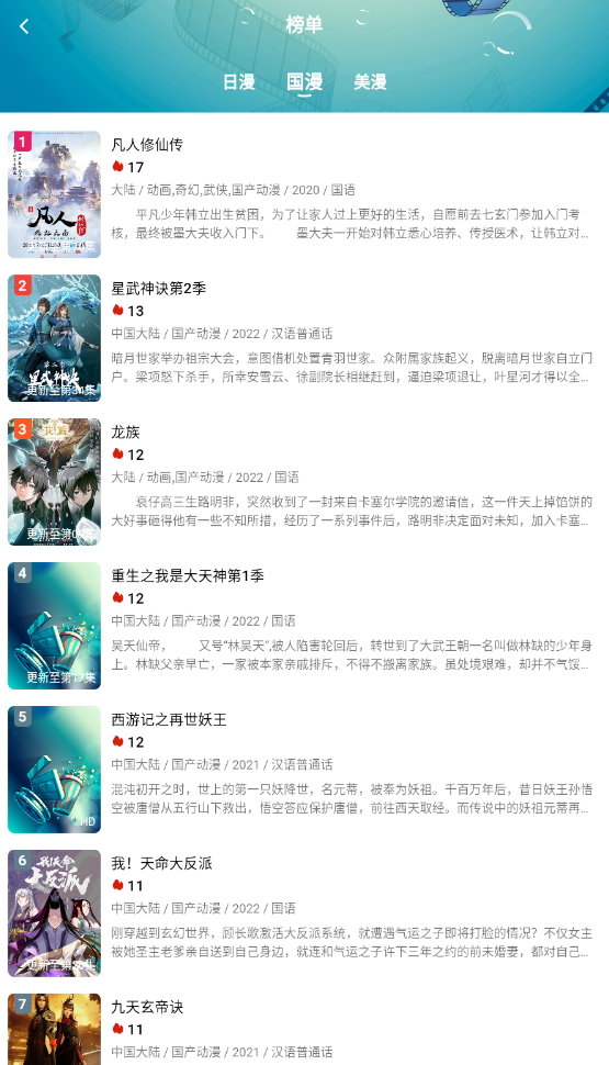 GsFun动漫app下载-GsFun动漫手机版下载v1.0.1 GsFun动漫app下载-GsFun动漫手机版下载v1.0.1