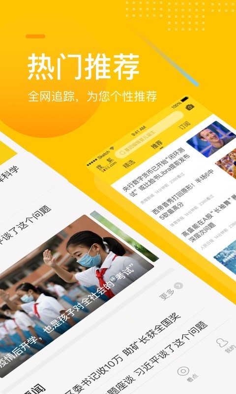 搜狐网app下载-搜狐网安卓版下载v6.2.0 搜狐网app下载-搜狐网安卓版下载v6.2.0