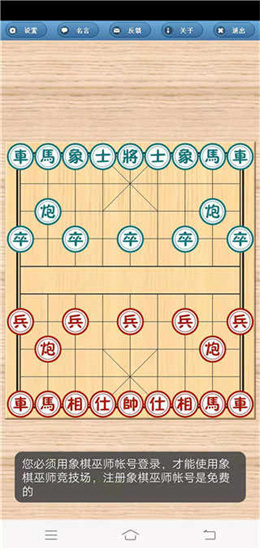 象棋巫师游戏下载-象棋巫师手机版下载v3.3.7 象棋巫师游戏下载-象棋巫师手机版下载v3.3.7
