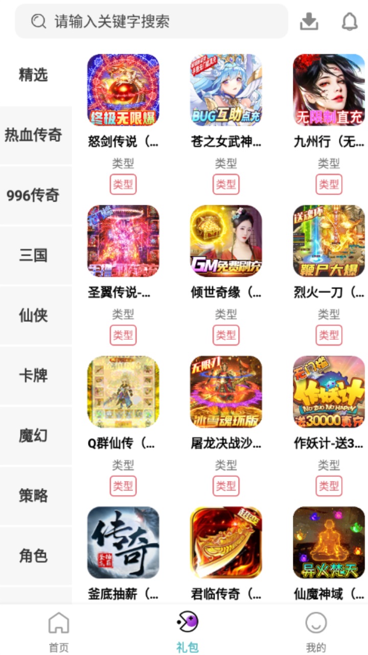 易游app下载-易游手机版下载v3.0.221219 易游app下载-易游手机版下载v3.0.221219
