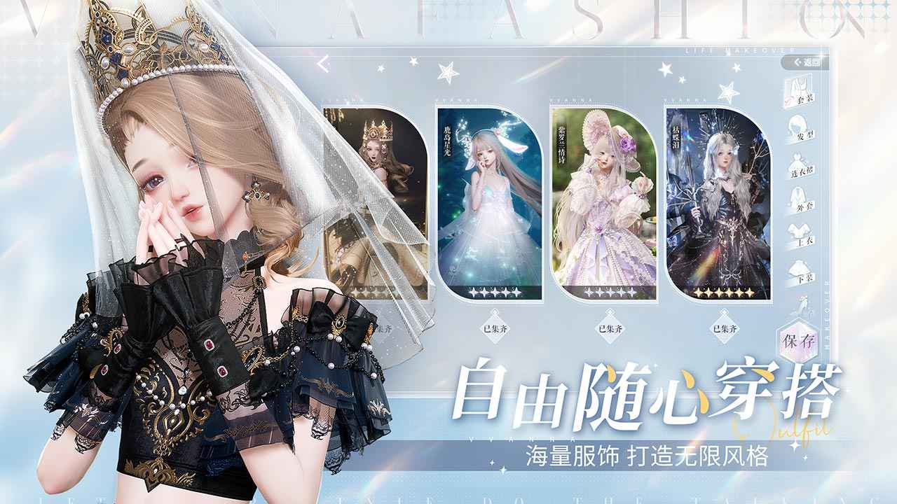以闪亮之名游戏下载-以闪亮之名安卓版下载v1.5.5 以闪亮之名游戏下载-以闪亮之名安卓版下载v1.5.5
