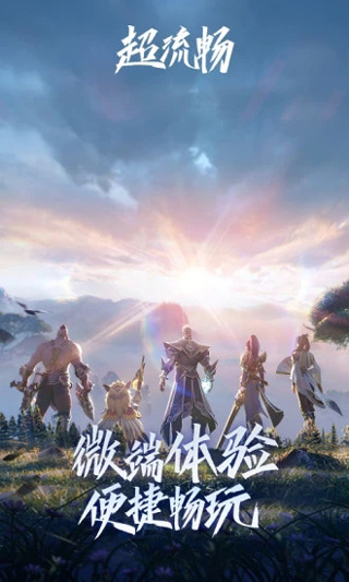王者荣耀云游戏流畅版下载-王者荣耀云游戏版下载v4.7.1.3029701 王者荣耀云游戏流畅版下载-王者荣耀云游戏版下载v4.7.1.3029701