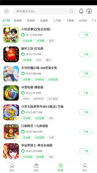 百分网游戏盒子app下载-百分网游戏盒子安卓版下载v5.6.3 百分网游戏盒子app下载-百分网游戏盒子安卓版下载v5.6.3