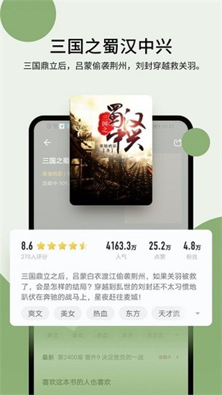 霹雳书坊app下载-霹雳书坊安卓版下载v1.3.4 霹雳书坊app下载-霹雳书坊安卓版下载v1.3.4