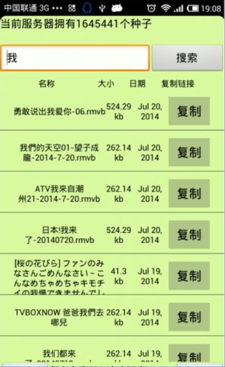 种子猫torrentkitty磁力app下载-种子猫torrentkitty磁力免费版下载v2.0 种子猫torrentkitty磁力app下载-种子猫torrentkitty磁力免费版下载v2.0