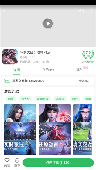 百分网游戏盒子app下载-百分网游戏盒子安卓版下载v5.6.3 百分网游戏盒子app下载-百分网游戏盒子安卓版下载v5.6.3