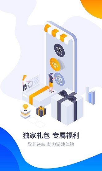 360游戏盒子app下载-360游戏盒子免费版下载v6.4.011 360游戏盒子app下载-360游戏盒子免费版下载v6.4.011