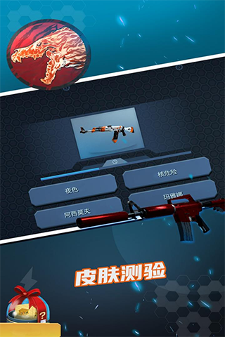 csgo开箱模拟器游戏下载-csgo开箱模拟器中文版下载v3.3.3 csgo开箱模拟器游戏下载-csgo开箱模拟器中文版下载v3.3.3