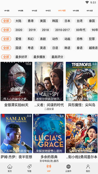 港剧网app下载-港剧网手机版免费下载v5.5.0 港剧网app下载-港剧网手机版免费下载v5.5.0