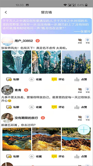 低音号APP下载-低音号免费语音导游下载v2.7.4 低音号APP下载-低音号免费语音导游下载v2.7.4
