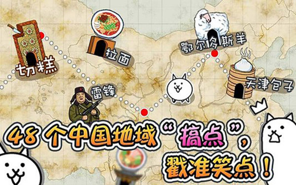 喵星人大战中文版下载-喵星人大战下载手机版中文免费v12.1.1 喵星人大战中文版下载-喵星人大战下载手机版中文免费v12.1.1