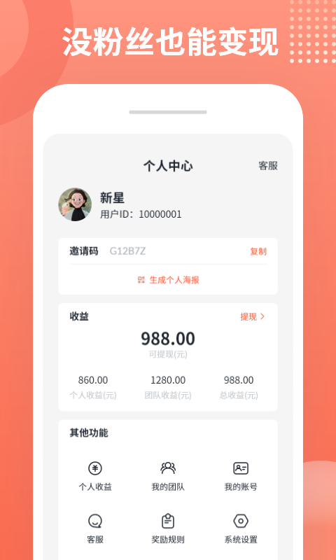 推推侠APP下载-推推侠赚钱软件下载v1.4.7 推推侠APP下载-推推侠赚钱软件下载v1.4.7