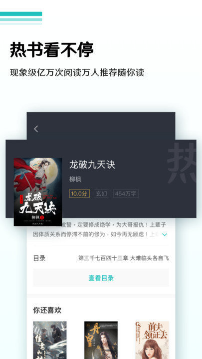 9x阅读器app下载-9x阅读器安卓版下载v2.5.2 9x阅读器app下载-9x阅读器安卓版下载v2.5.2