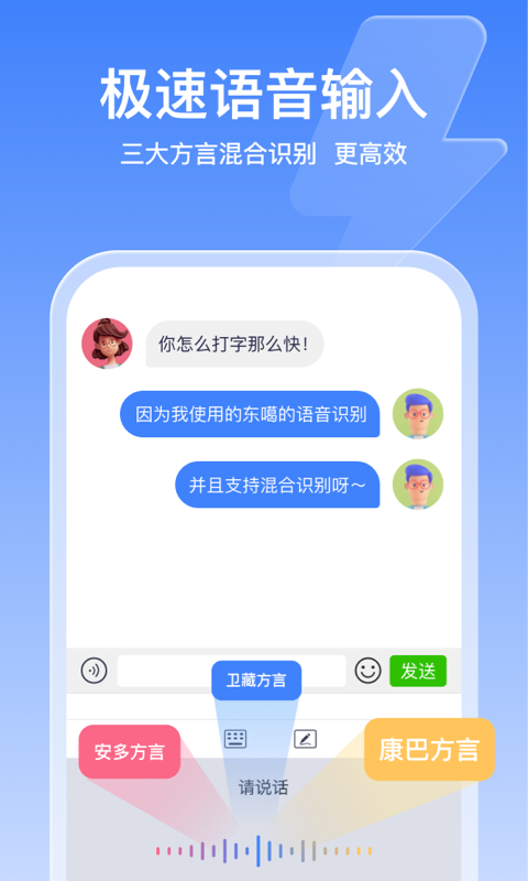 藏文输入法app下载-东噶藏文输入法手机版下载v4.5.0 藏文输入法app下载-东噶藏文输入法手机版下载v4.5.0