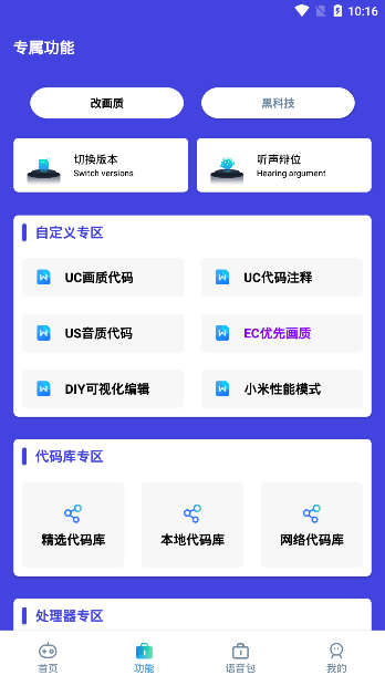 小也画质助手app下载-小也画质助手安卓版免费下载v1.1.0 小也画质助手app下载-小也画质助手安卓版免费下载v1.1.0