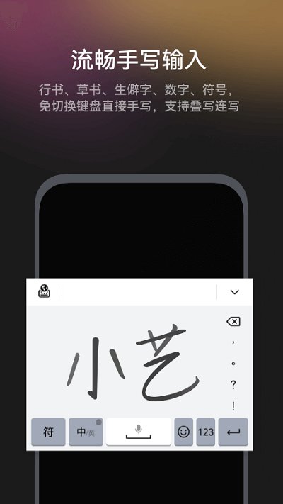 小艺输入法app下载-小艺输入法app下载华为版v1.0.19.302 小艺输入法app下载-小艺输入法app下载华为版v1.0.19.302