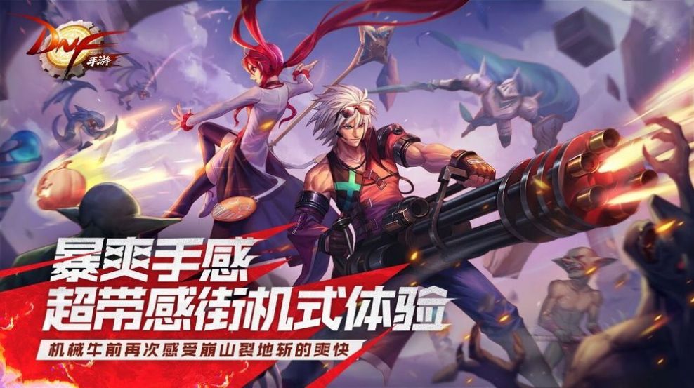 DNF70版本怀旧服下载-DNF70版本怀旧服2023免费下载v11.7.1 DNF70版本怀旧服下载-DNF70版本怀旧服2023免费下载v11.7.1