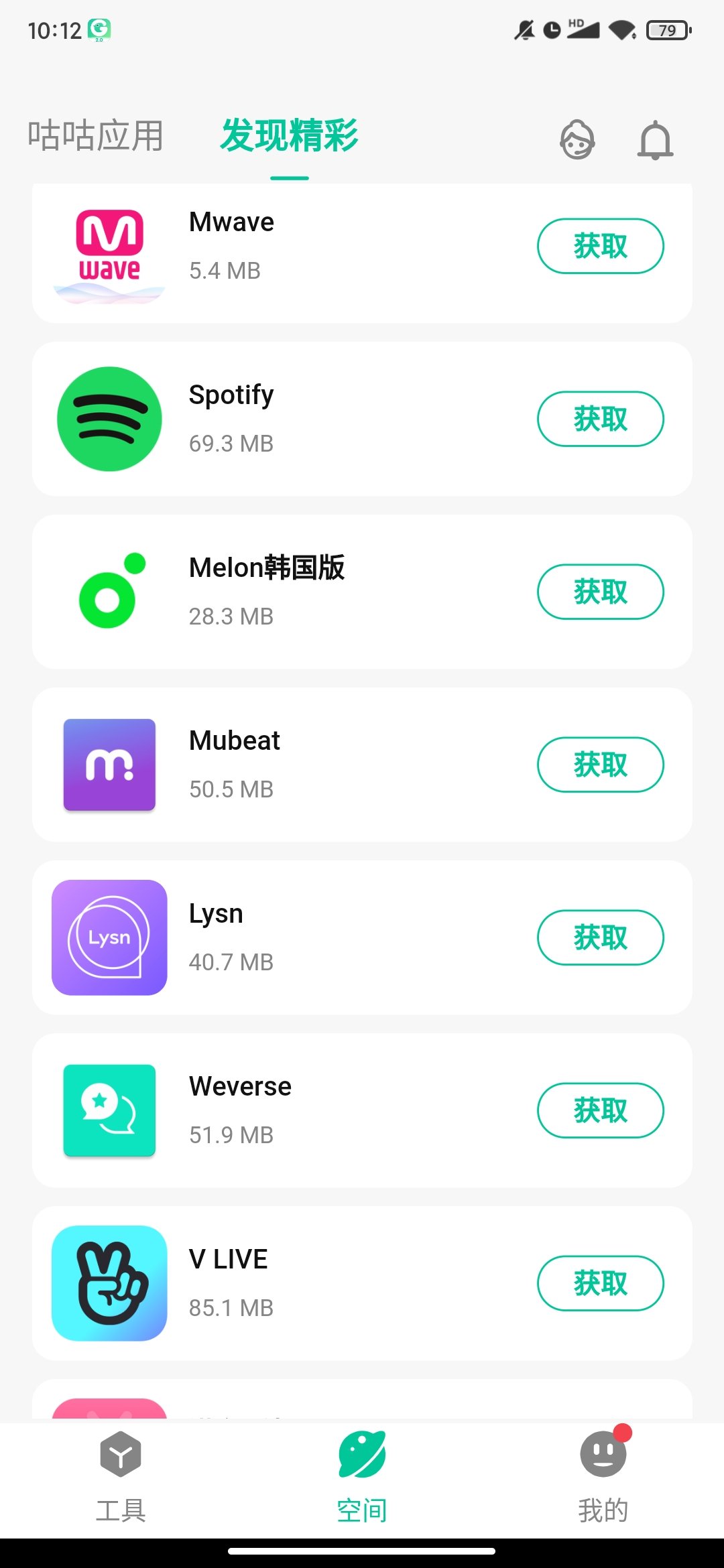 咕咕空间app下载-咕咕空间安卓版下载v2.1.4966 咕咕空间app下载-咕咕空间安卓版下载v2.1.4966