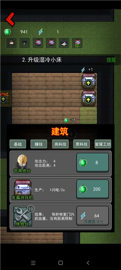 猛鬼宿舍我的世界版下载-猛鬼宿舍我的世界版2023免费下载v2.1.2 猛鬼宿舍我的世界版下载-猛鬼宿舍我的世界版2023免费下载v2.1.2