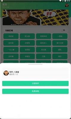 八音盒老八完整版下载-八音盒老八完整版免费下载v2.0 八音盒老八完整版下载-八音盒老八完整版免费下载v2.0