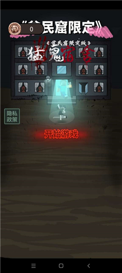 猛鬼宿舍我的世界版下载-猛鬼宿舍我的世界版2023免费下载v2.1.2 猛鬼宿舍我的世界版下载-猛鬼宿舍我的世界版2023免费下载v2.1.2