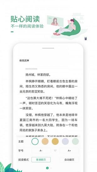 爱看书吧app下载-爱看书吧手机版下载v1.0 爱看书吧app下载-爱看书吧手机版下载v1.0