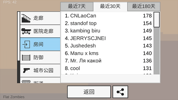 射杀僵尸防御中文版下载-射杀僵尸防御最新版汉化版下载v2.0.1 射杀僵尸防御中文版下载-射杀僵尸防御最新版汉化版下载v2.0.1