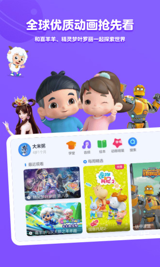 小小优酷APP下载-小小优酷免费下载v5.2.4.3 小小优酷APP下载-小小优酷免费下载v5.2.4.3