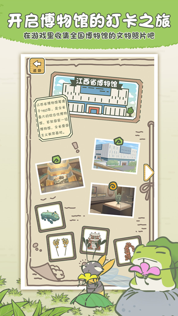 旅行青蛙下载-旅行青蛙中文版下载v1.0.16 旅行青蛙下载-旅行青蛙中文版下载v1.0.16