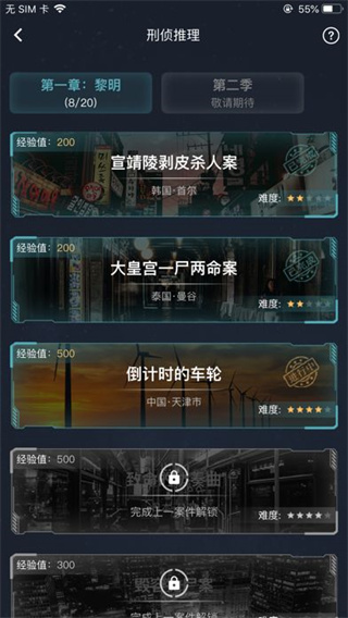 crimaster犯罪大师下载-犯罪大师crimaster安卓版下载v1.7.6 crimaster犯罪大师下载-犯罪大师crimaster安卓版下载v1.7.6