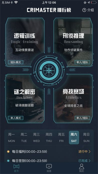 crimaster犯罪大师下载-犯罪大师crimaster安卓版下载v1.7.6 crimaster犯罪大师下载-犯罪大师crimaster安卓版下载v1.7.6